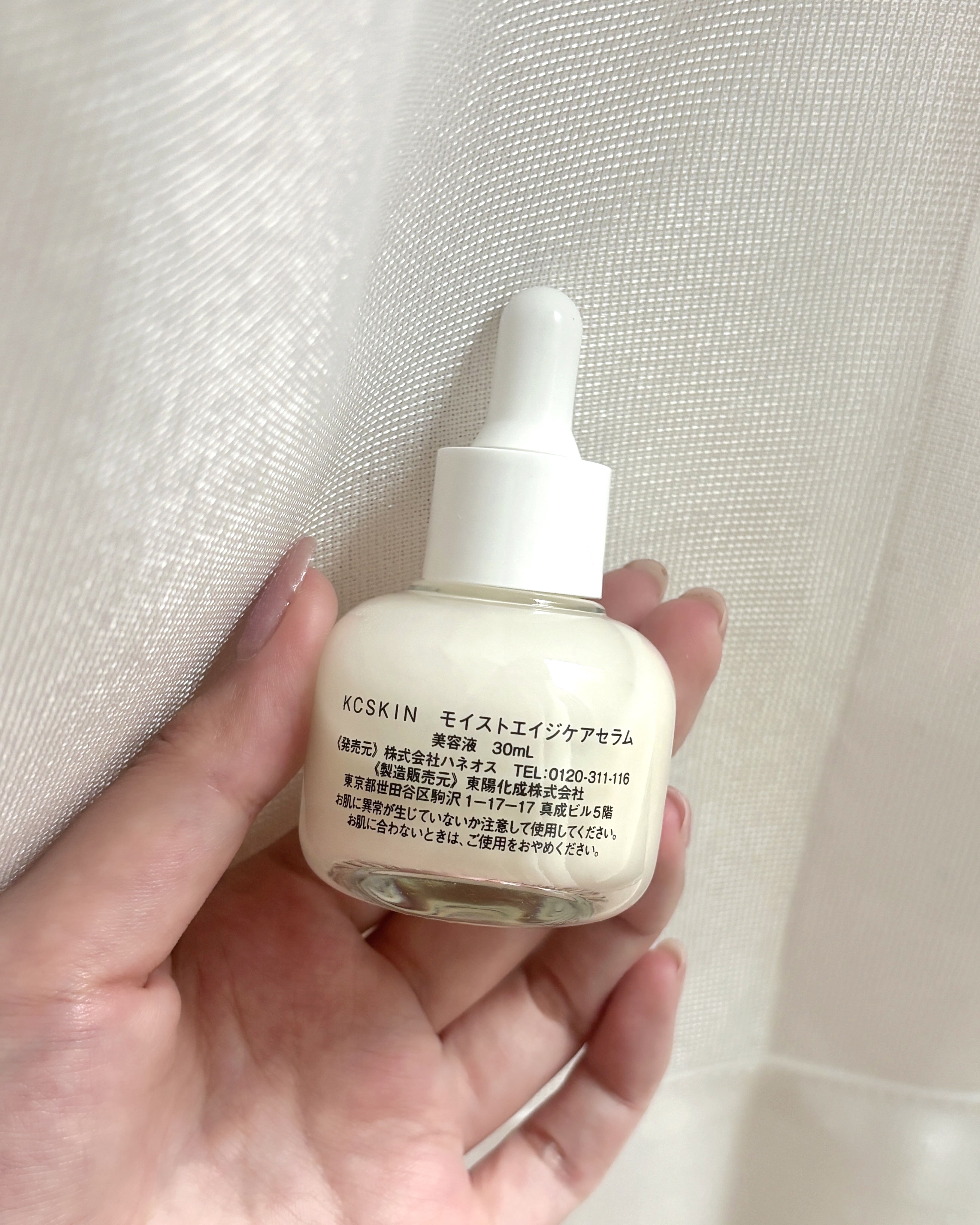 KC SKIN モイストエイジケアセラム/KC SKIN – Kristen Claire/美容液を使ったクチコミ（2枚目）