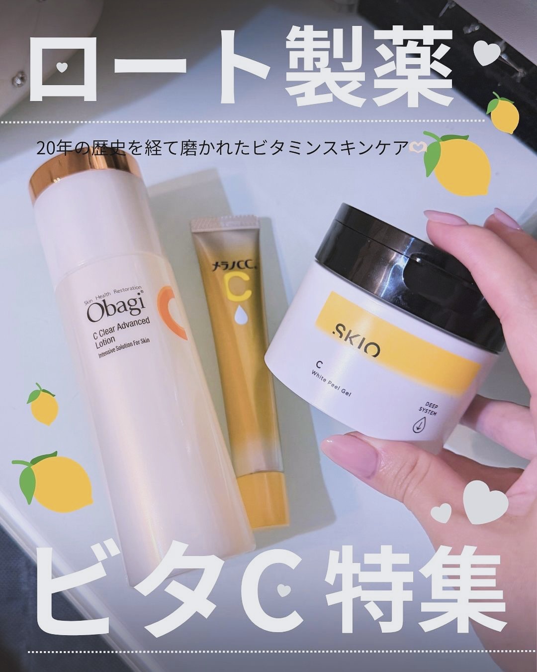 オバジC クリアアドバンスドローション 150mL/オバジ/化粧水を使ったクチコミ（1枚目）