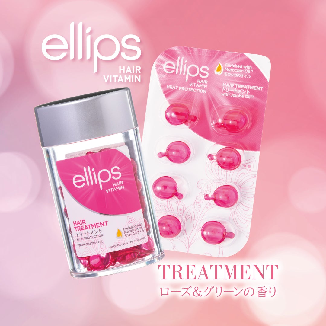 ヘアーオイル【トリートメント】/ellips/ヘアオイルを使ったクチコミ(1枚目)