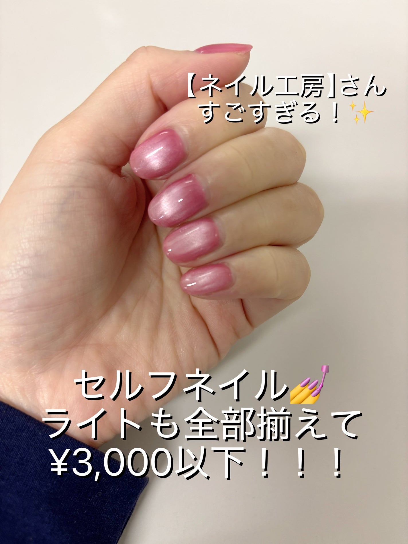 5ミクロンマグネット/ネイル工房/ジェルネイルを使ったクチコミ(1枚目)