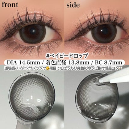 エバーカラーマンスリー/エバーカラー/1ヶ月(1MONTH)カラコンを使ったクチコミ(4枚目)