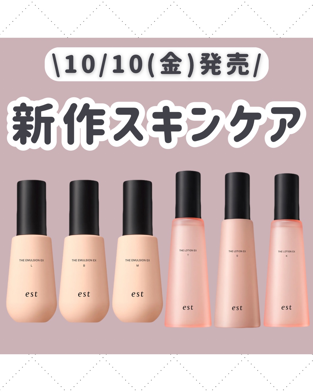 エスト ザ エマルジョン EX L タイプ 120g/est/乳液を使ったクチコミ（1枚目）