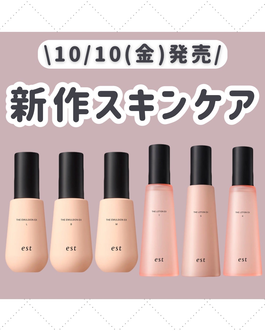 エスト ザ ローション EX Kタイプ/est/化粧水を使ったクチコミ(1枚目)