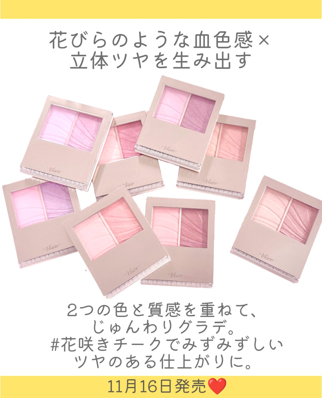 レイヤード フルリ チーク/Visée/パウダーチークを使ったクチコミ（2枚目）