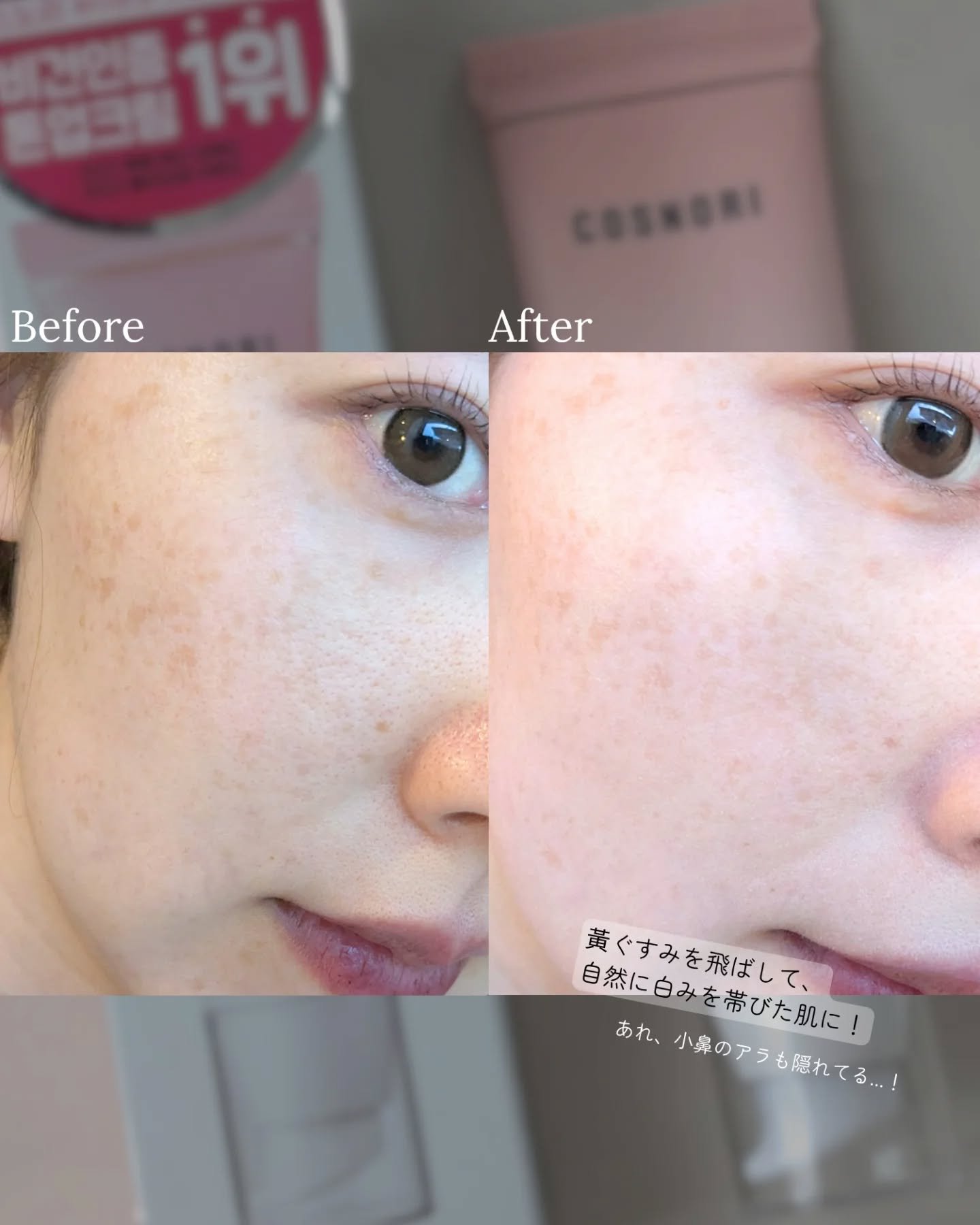 ホワイトニングドレストーンアップクリーム/COSNORI/化粧下地を使ったクチコミ（3枚目）