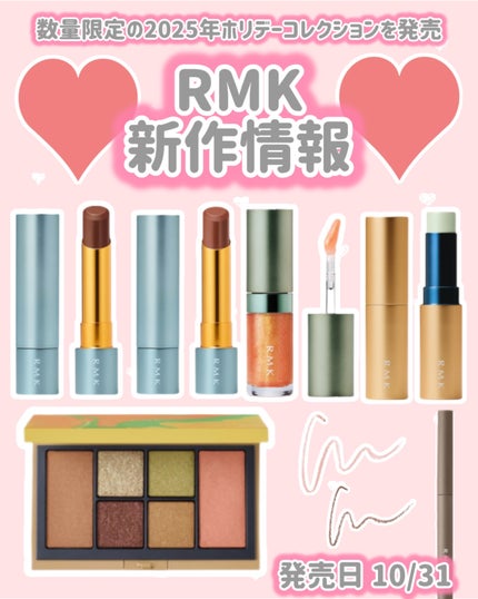 RMK RMK ブリーズ ブリス エスケープ アイズ & ブラッシュ パレットのクチコミ「RMK
新作情報
⟡.·*.·································.....」(1枚目)