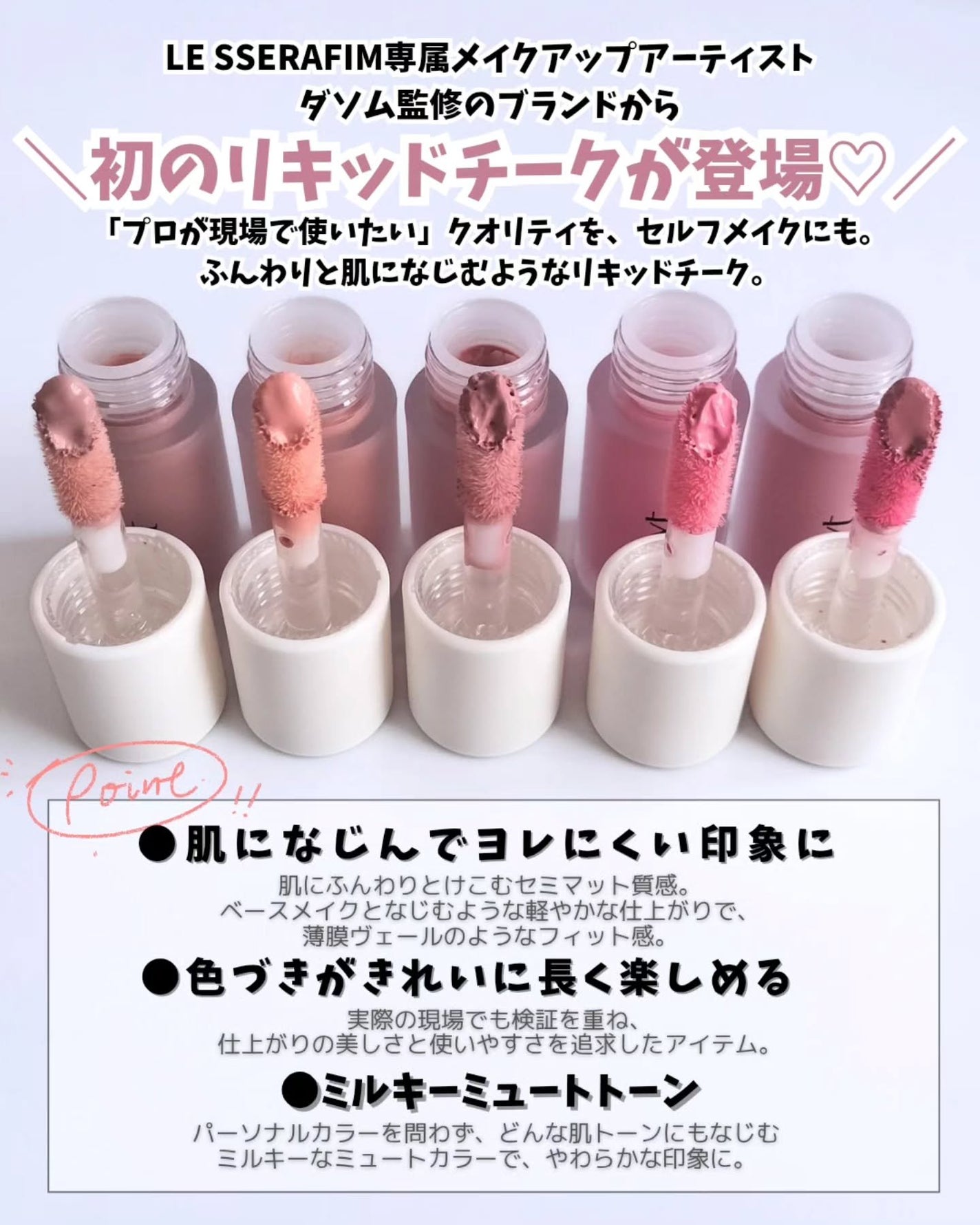 Pyt GENBAリキッドチーク/Pyt/リキッドチークを使ったクチコミ(2枚目)