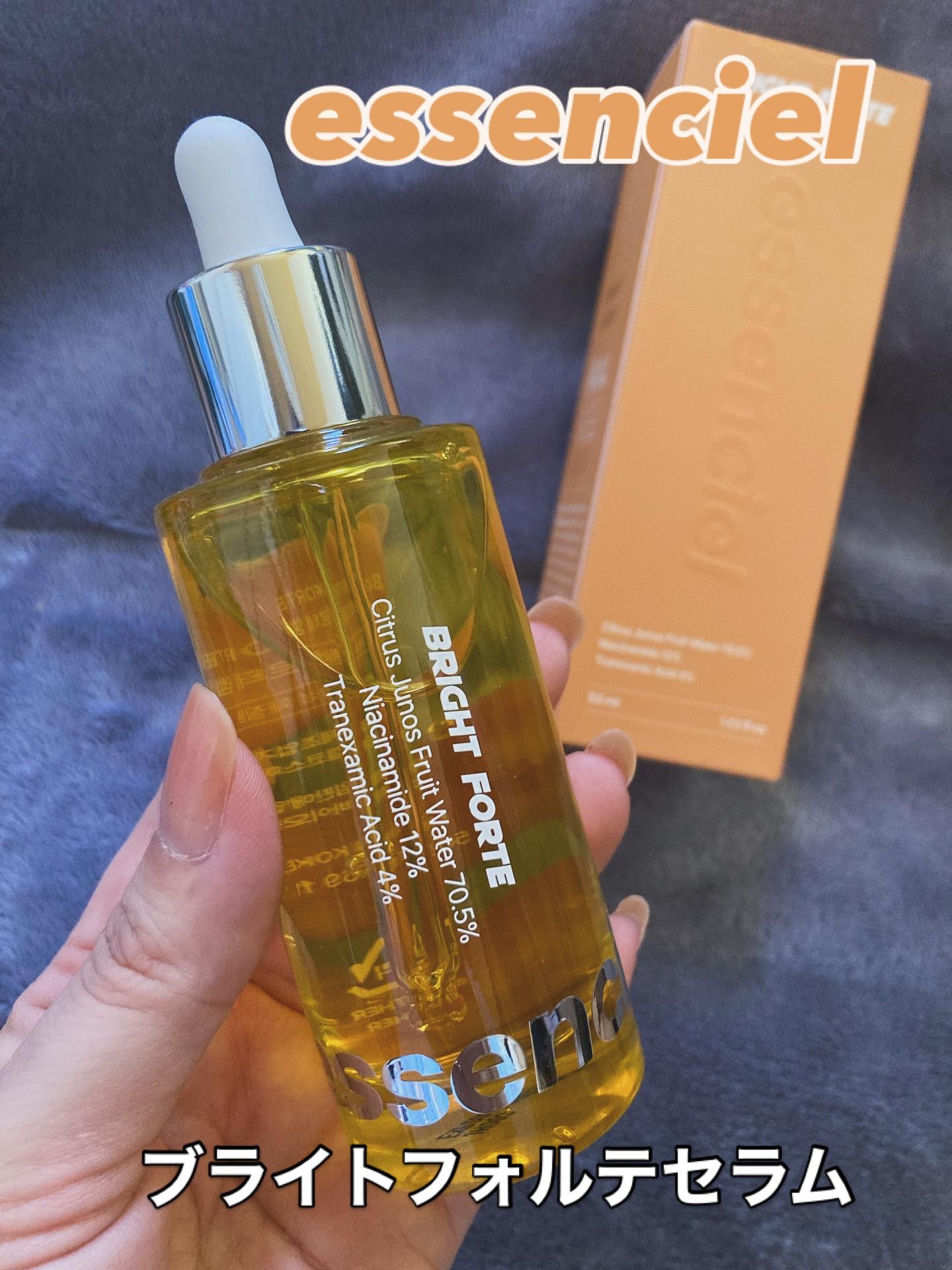 Bright Forte Ampoule/essenciel/美容液を使ったクチコミ（1枚目）