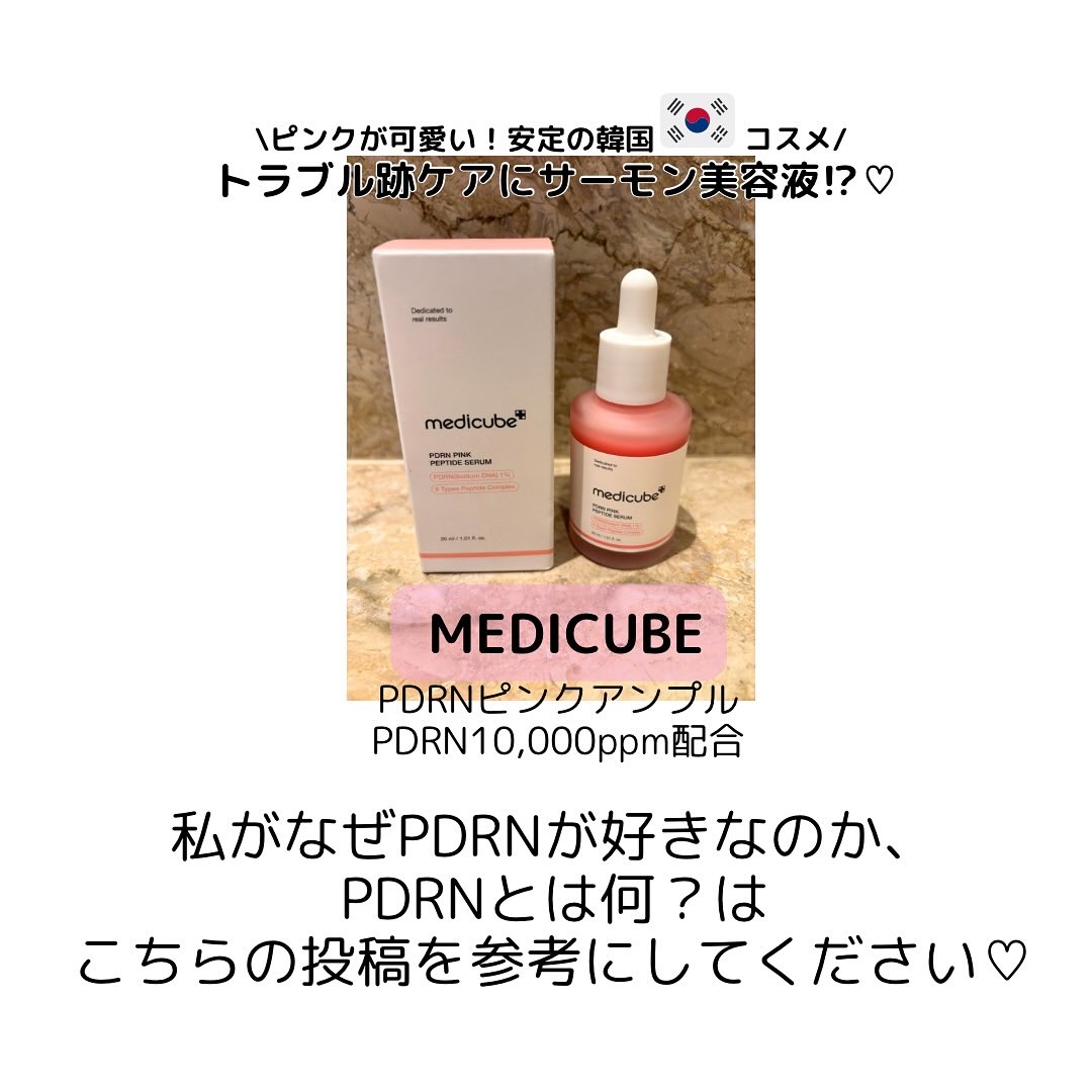 PDRNコラーゲントーニングゲルトナーパット/MEDICUBE/トナーパッドを使ったクチコミ（2枚目）
