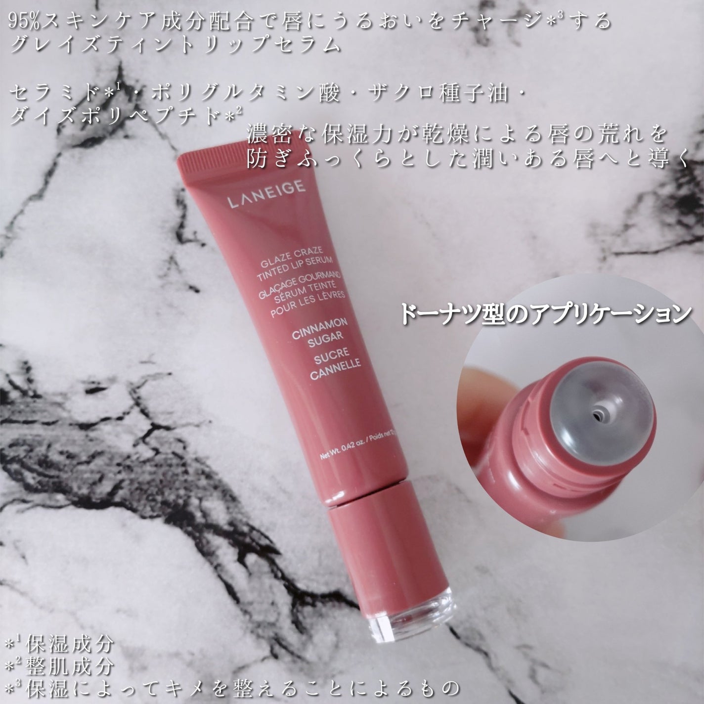 グレイズ ティントリップセラム/LANEIGE/リップ美容液を使ったクチコミ(4枚目)
