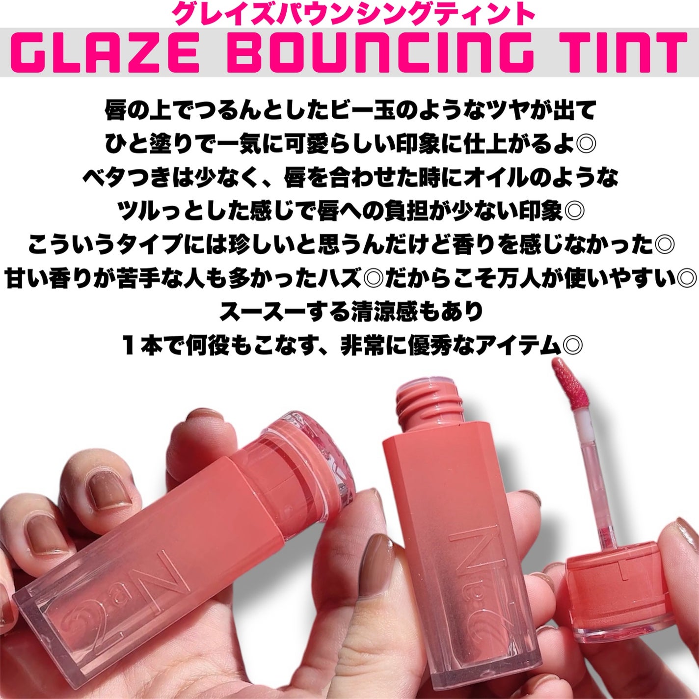 グレイズバウンシングティント/2aN/リップティントを使ったクチコミ(2枚目)