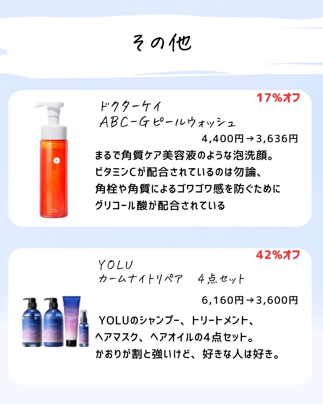 とまと村長@化粧品研究者 on LIPS 「アマゾンのセールが熱い!プライム感謝祭が10/10までなんだけ..」(9枚目)