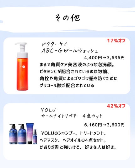 とまと村長@化粧品研究者 on LIPS 「アマゾンのセールが熱い!プライム感謝祭が10/10までなんだけ..」(9枚目)