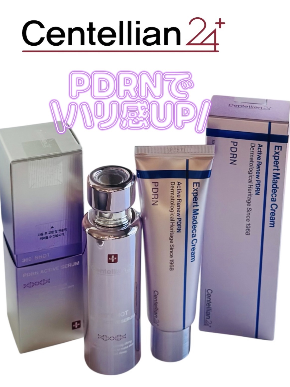 エキスパートマデカアクティブリニューPDRN/センテリアン24/フェイスクリームを使ったクチコミ（2枚目）