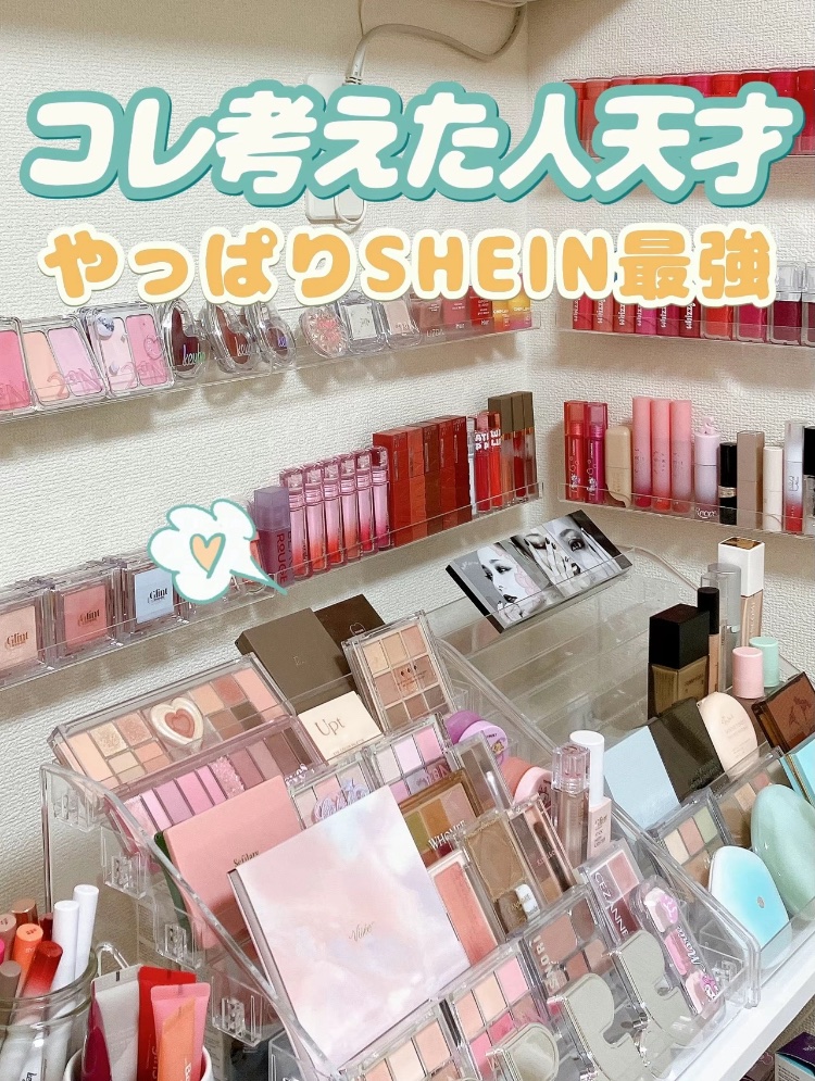 SHEINで買った壁掛け式クリアケースがリップ収納にぴったりだった💄✨
 壁に貼り付ける用のテープも付いてたけど、わたしは透明な画鋲的なものを使って固定しました。

#コスメ収納 #SHEIN