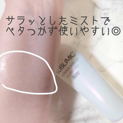 ワンダーシールド/サブリミック/アウトバストリートメントを使ったクチコミ(4枚目)