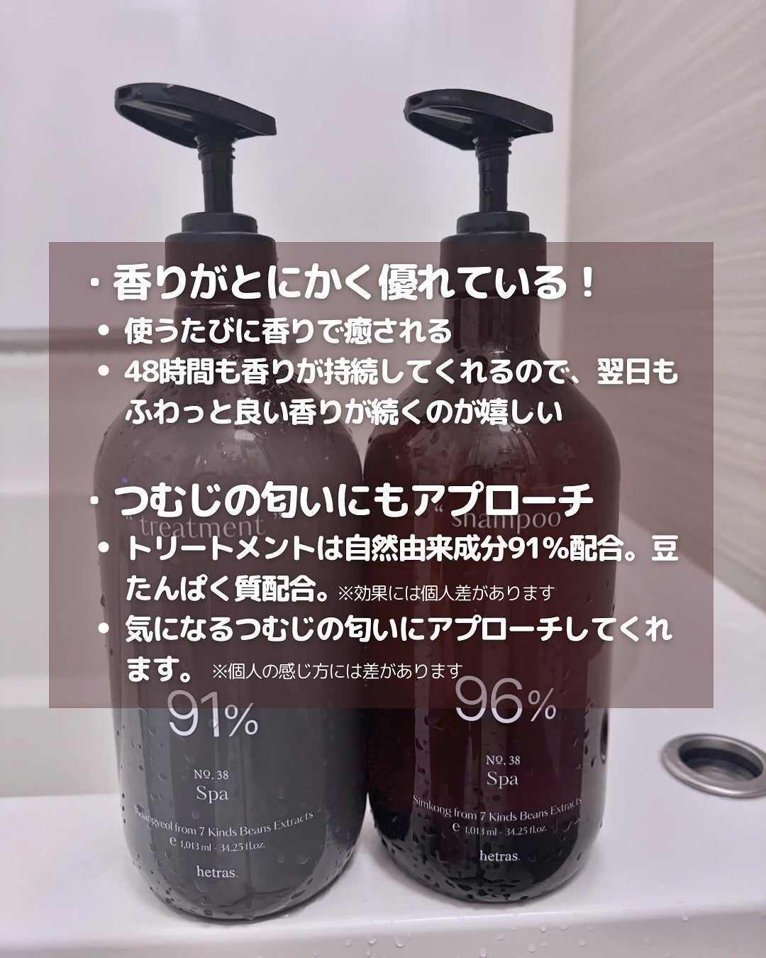 ヘトラス シャンプー&トリートメント/hetras/市販シャンプーを使ったクチコミ(2枚目)