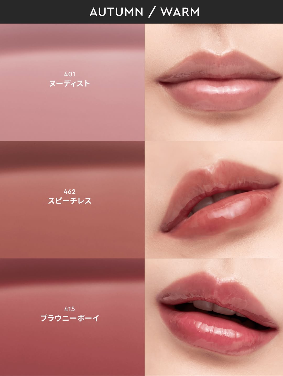 HERA Beauty on LIPS 「【パーソナルカラー別🎨SENSUAL NUDE GLOSS