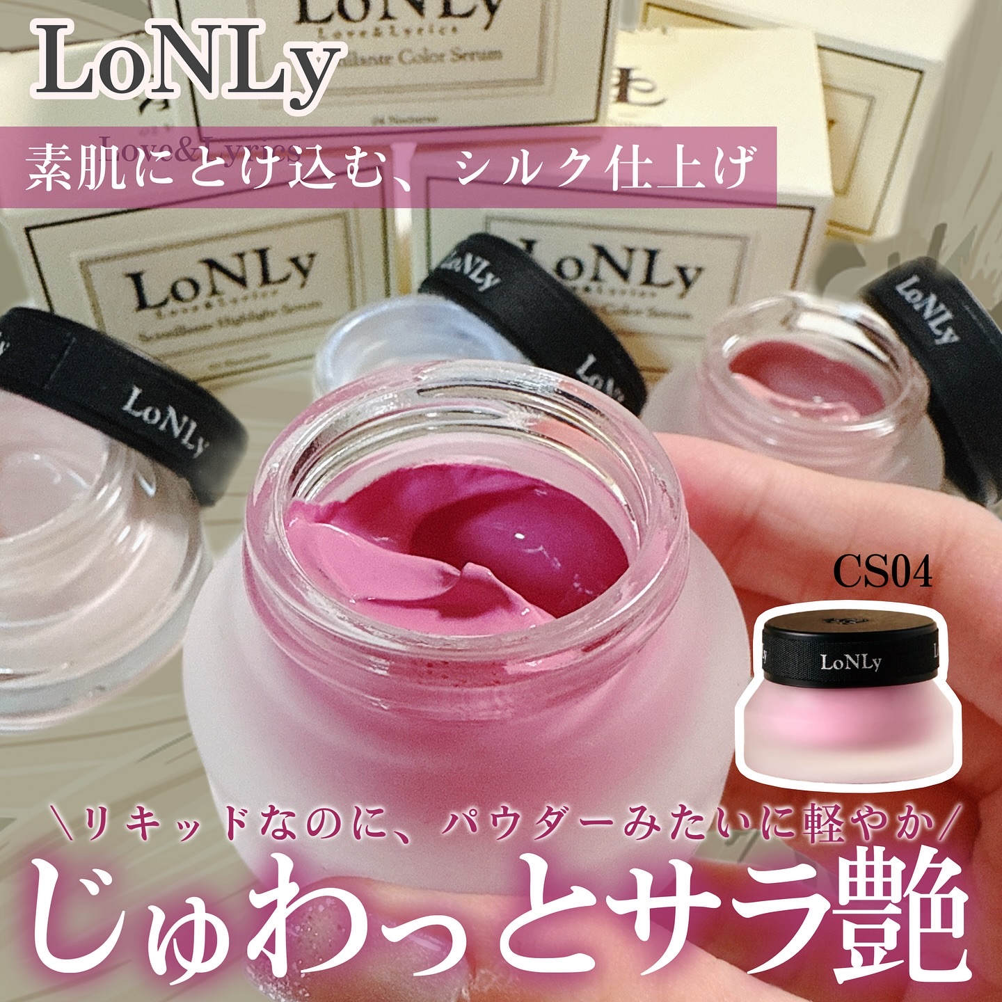 LoNLy シンティランテカラーセラム/LoNLy /リキッドチークを使ったクチコミ（1枚目）