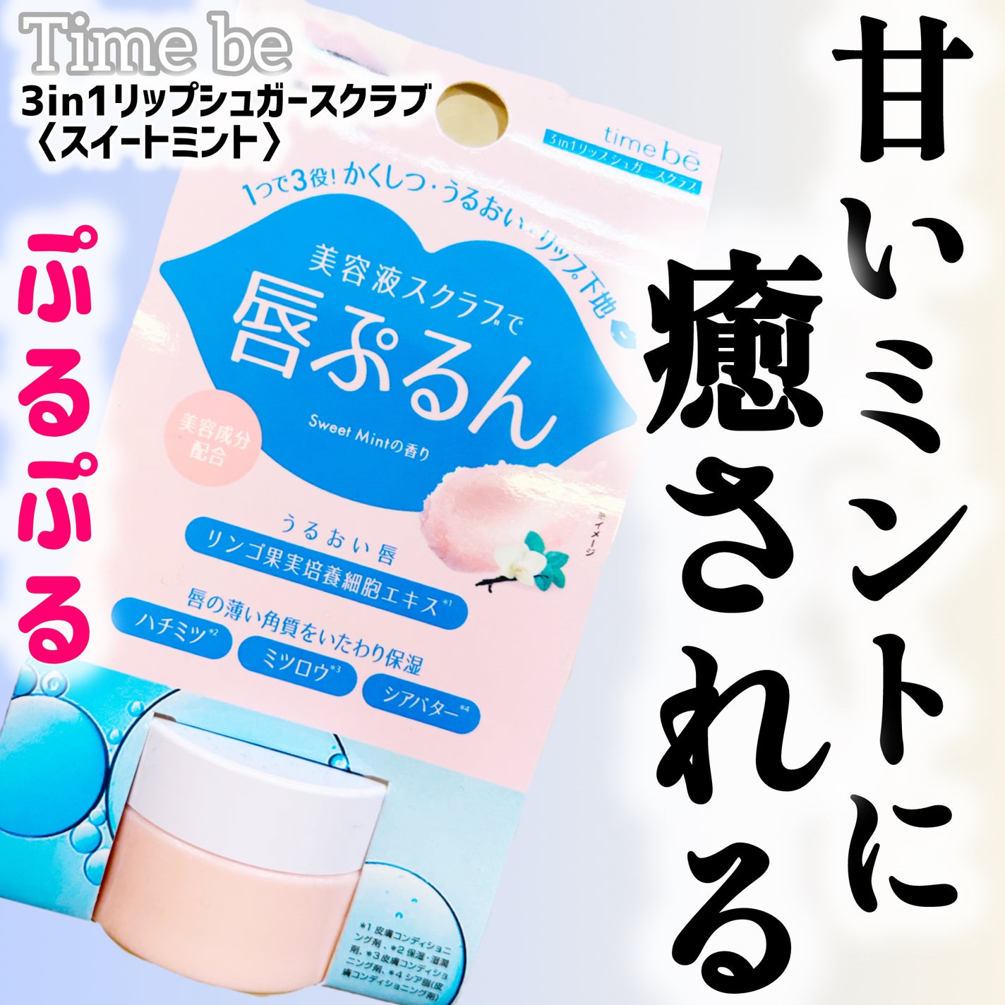 mikoto⭐︎フォロバ100 on LIPS 「乾燥・くすみ・皮むけ唇のレスキューケア!これ1本で「スクラブ+..」(1枚目)