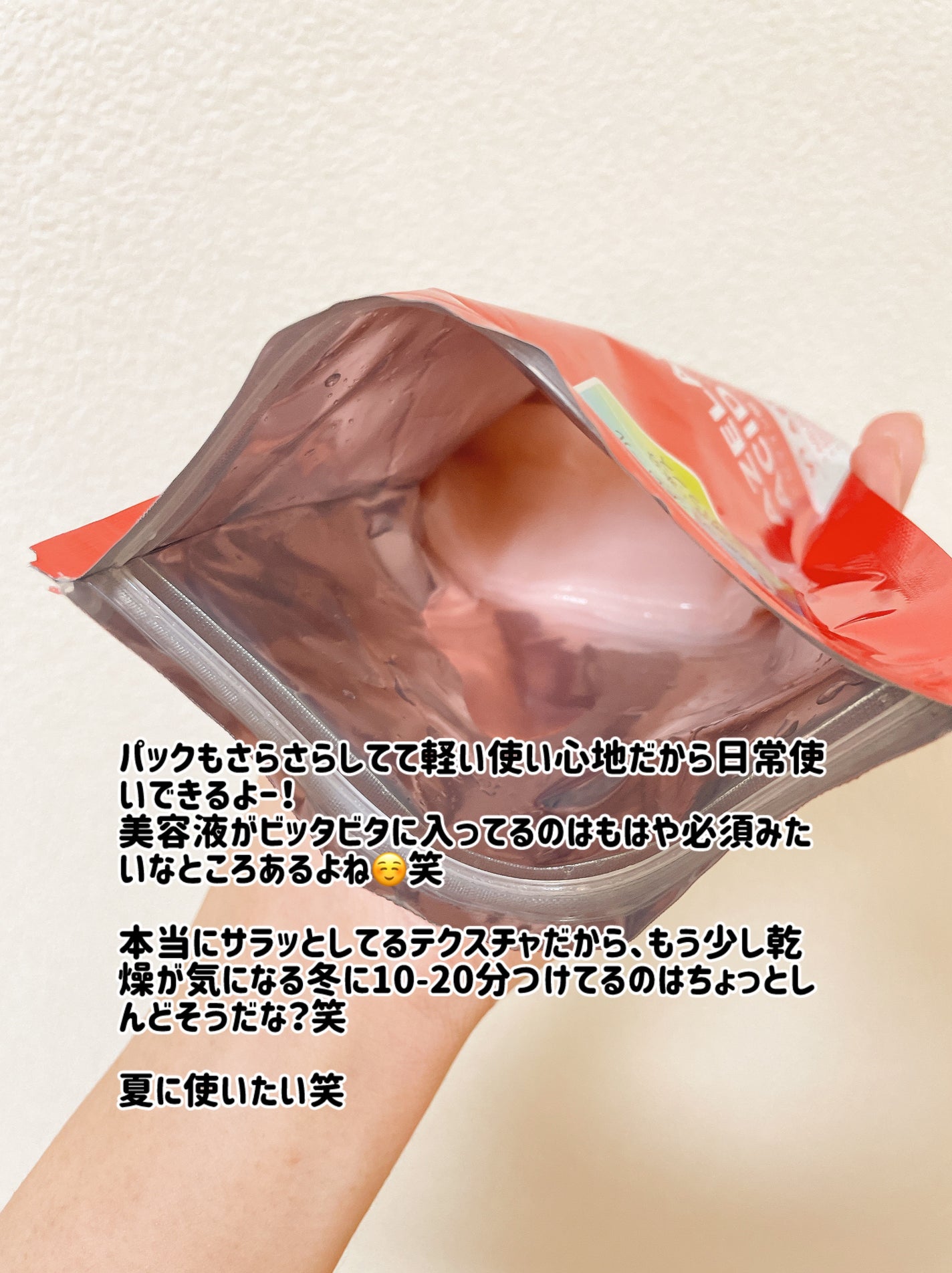 リードルS AZ ケアセラム/VT/美容液を使ったクチコミ(4枚目)