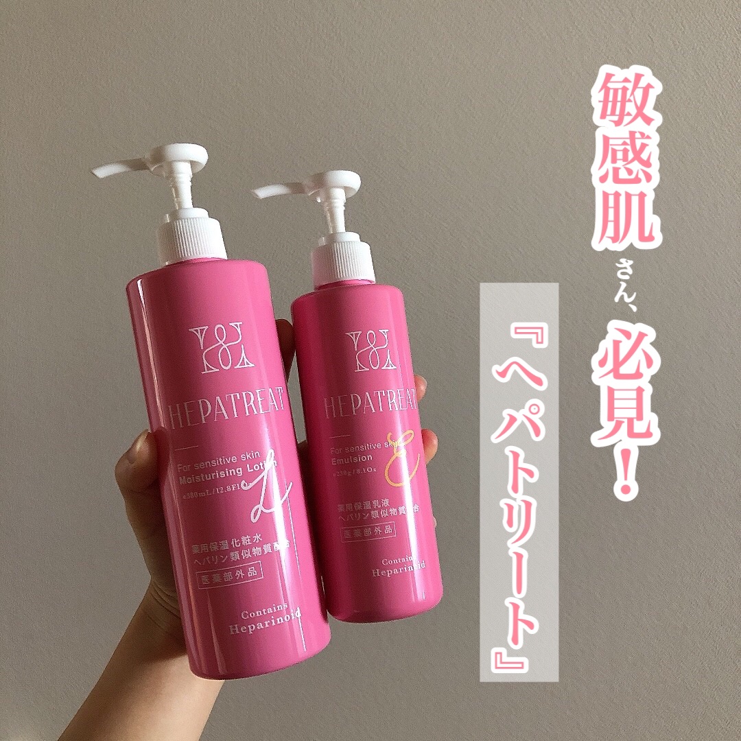 ヘパトリート 薬用保湿化粧水　[医薬部外品]/ゼトックスタイル/化粧水を使ったクチコミ（1枚目）