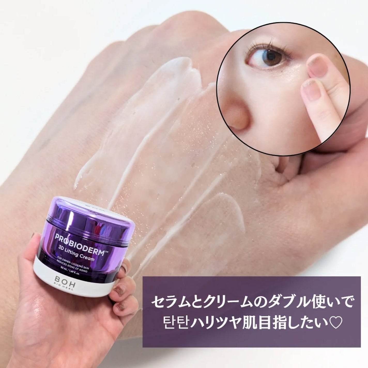 バイオヒールボ プロバイオダーム 3Dリフティングクリーム/BIOHEAL BOH/フェイスクリームを使ったクチコミ(6枚目)