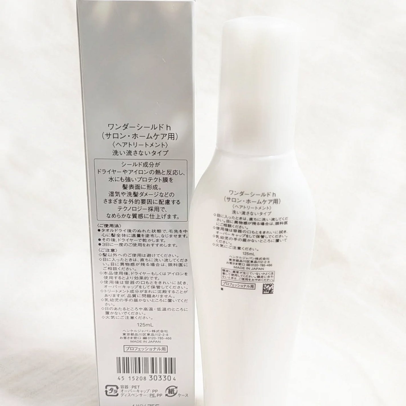 ワンダーシールド/サブリミック/アウトバストリートメントを使ったクチコミ(2枚目)