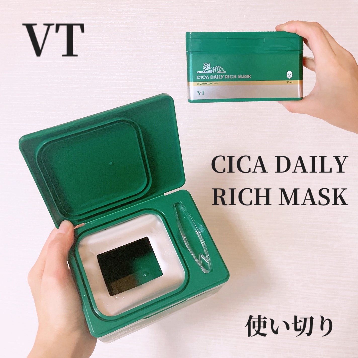 CICA デイリーリッチマスク/VT/シートマスク・パックを使ったクチコミ(1枚目)