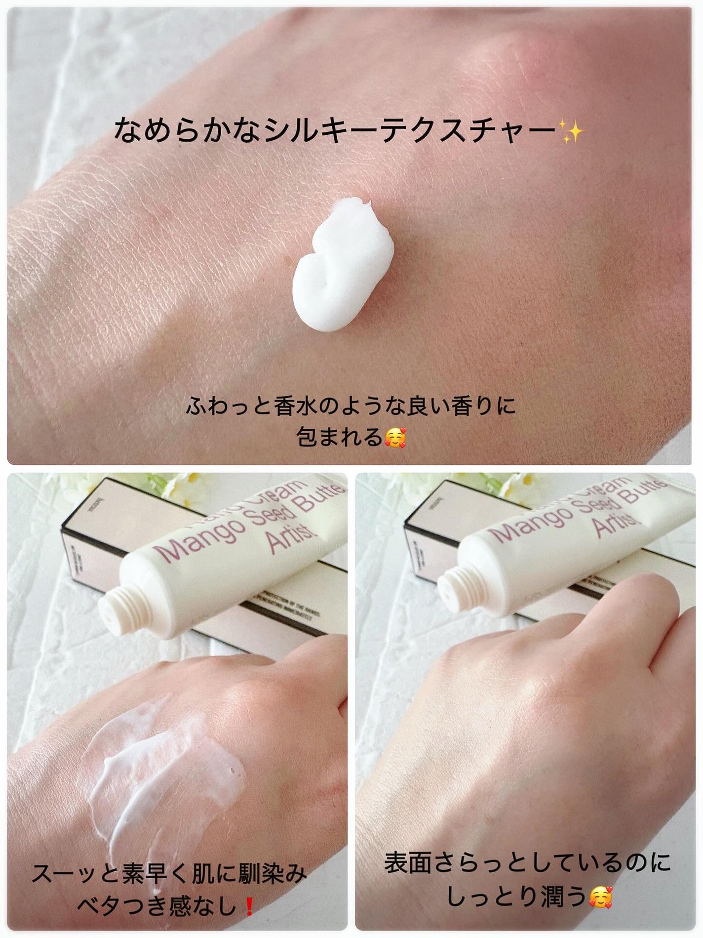 ヘトラス マンゴーシードバター パフューム ハンドクリーム/hetras/ハンドクリームを使ったクチコミ(2枚目)