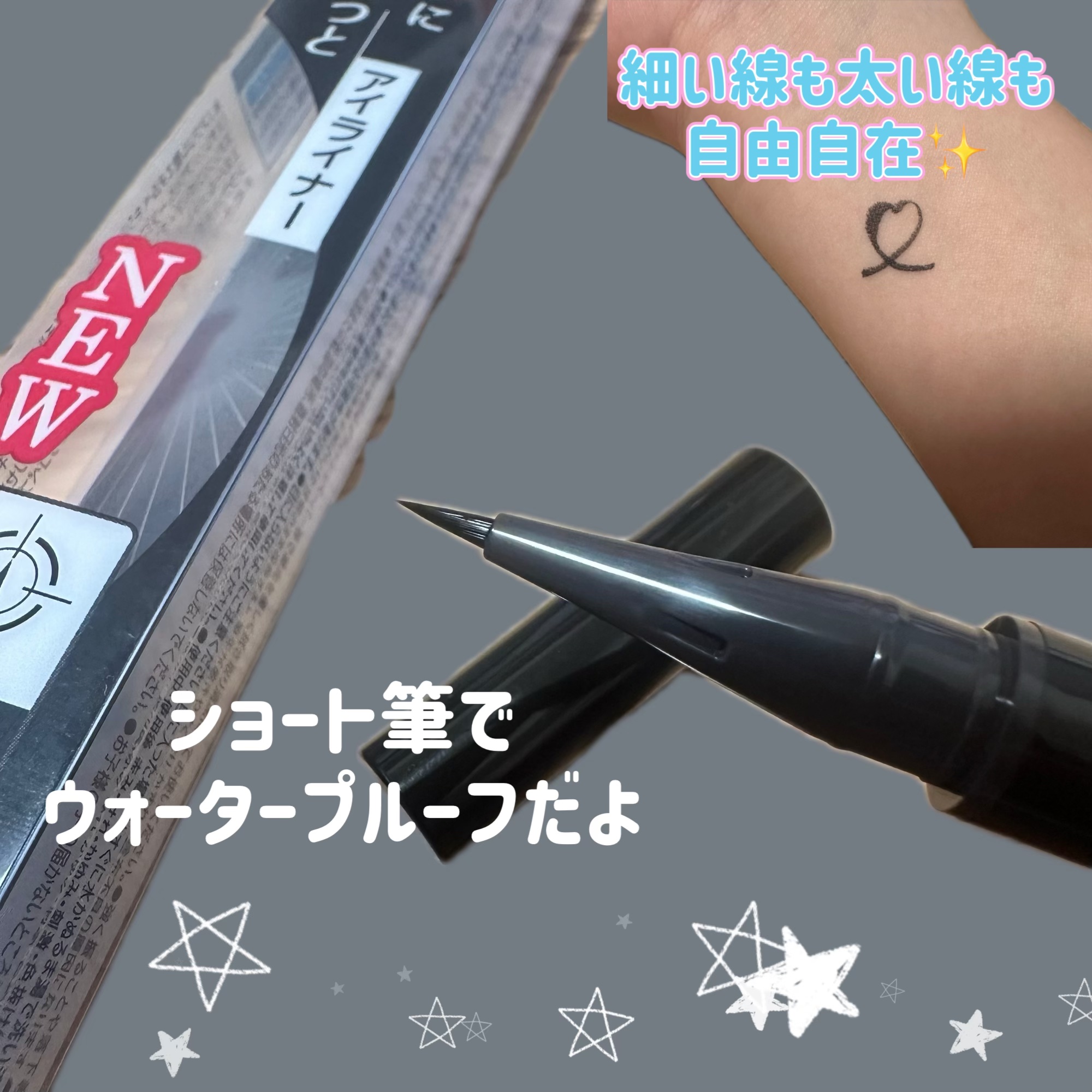 ブレぴたライナー/CEZANNE/アイライナーを使ったクチコミ（2枚目）