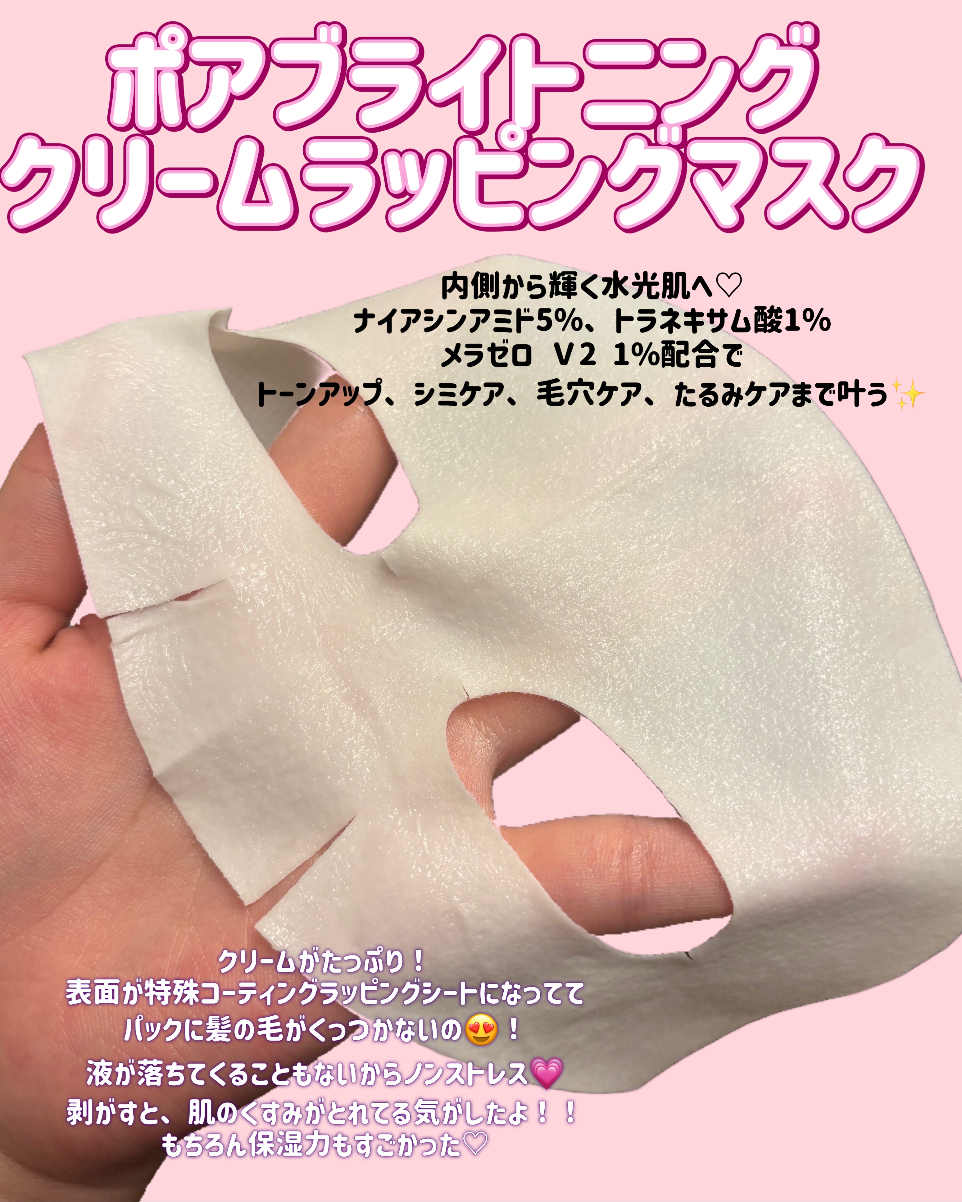 ポアブライトニングシミケアクリームラッピングパック/celimax/シートマスク・パックを使ったクチコミ（2枚目）