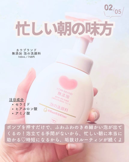 泡の洗顔料/カウブランド無添加/泡洗顔を使ったクチコミ(3枚目)