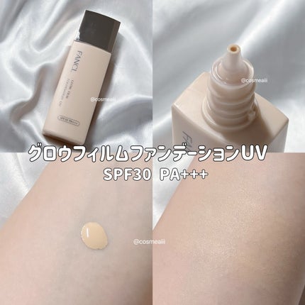 スキンケアベース ラスティング UV/ファンケル/化粧下地を使ったクチコミ(6枚目)