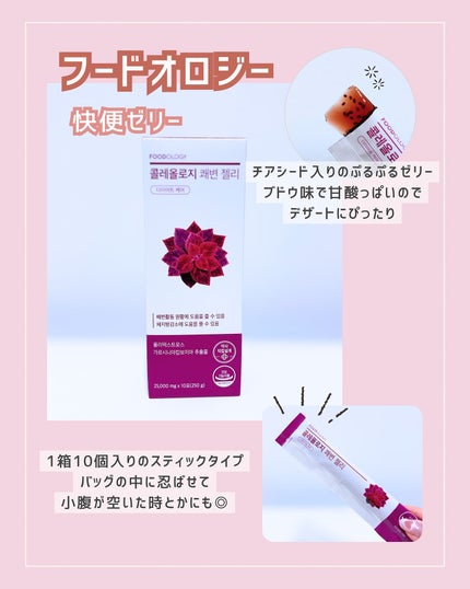 快便ゼリー/FOODOLOGY/その他食品を使ったクチコミ(2枚目)