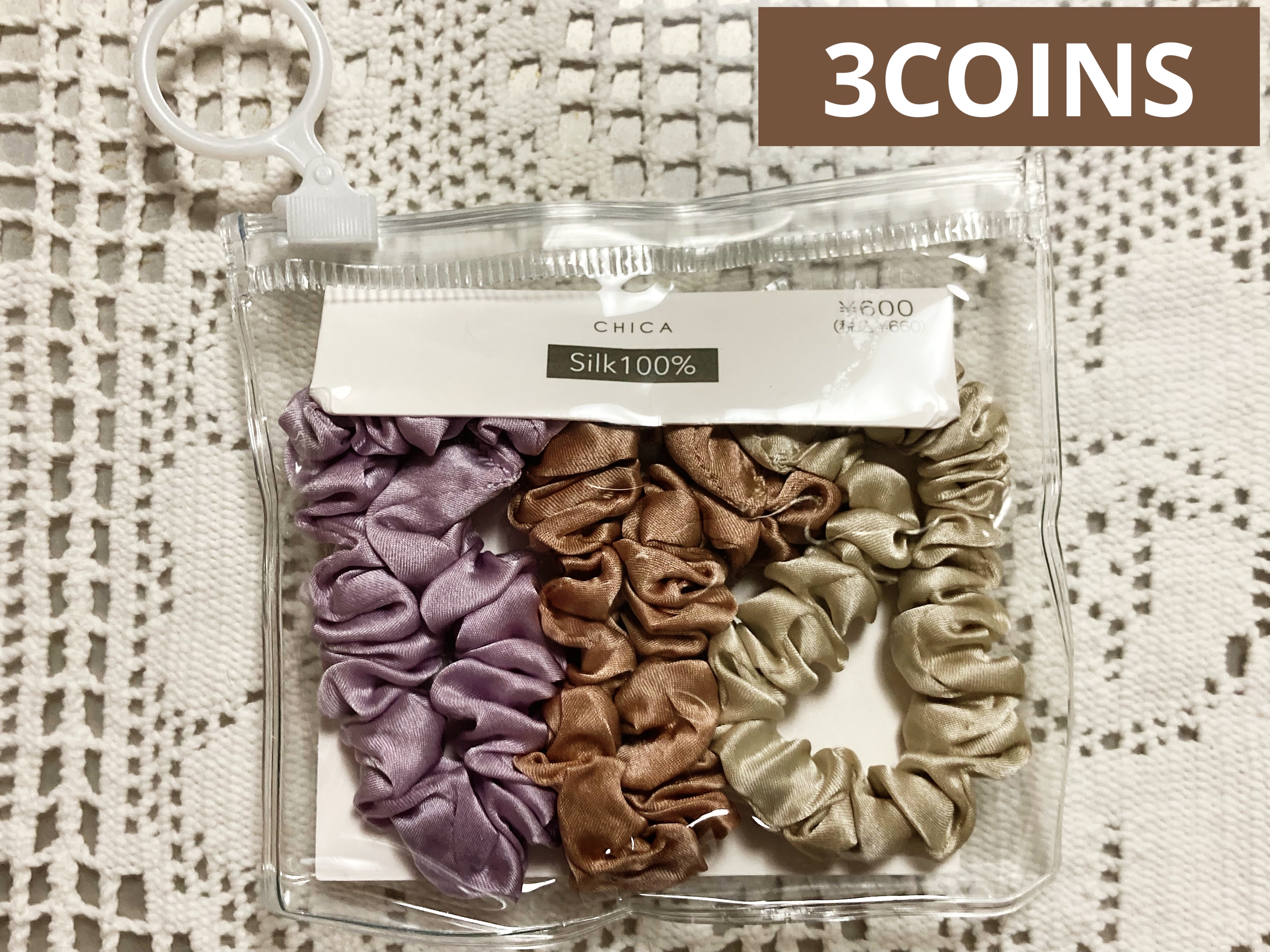 《シルク100%》シルクポニー3個セット/3COINS/ヘアアクセサリーを使ったクチコミ（1枚目）