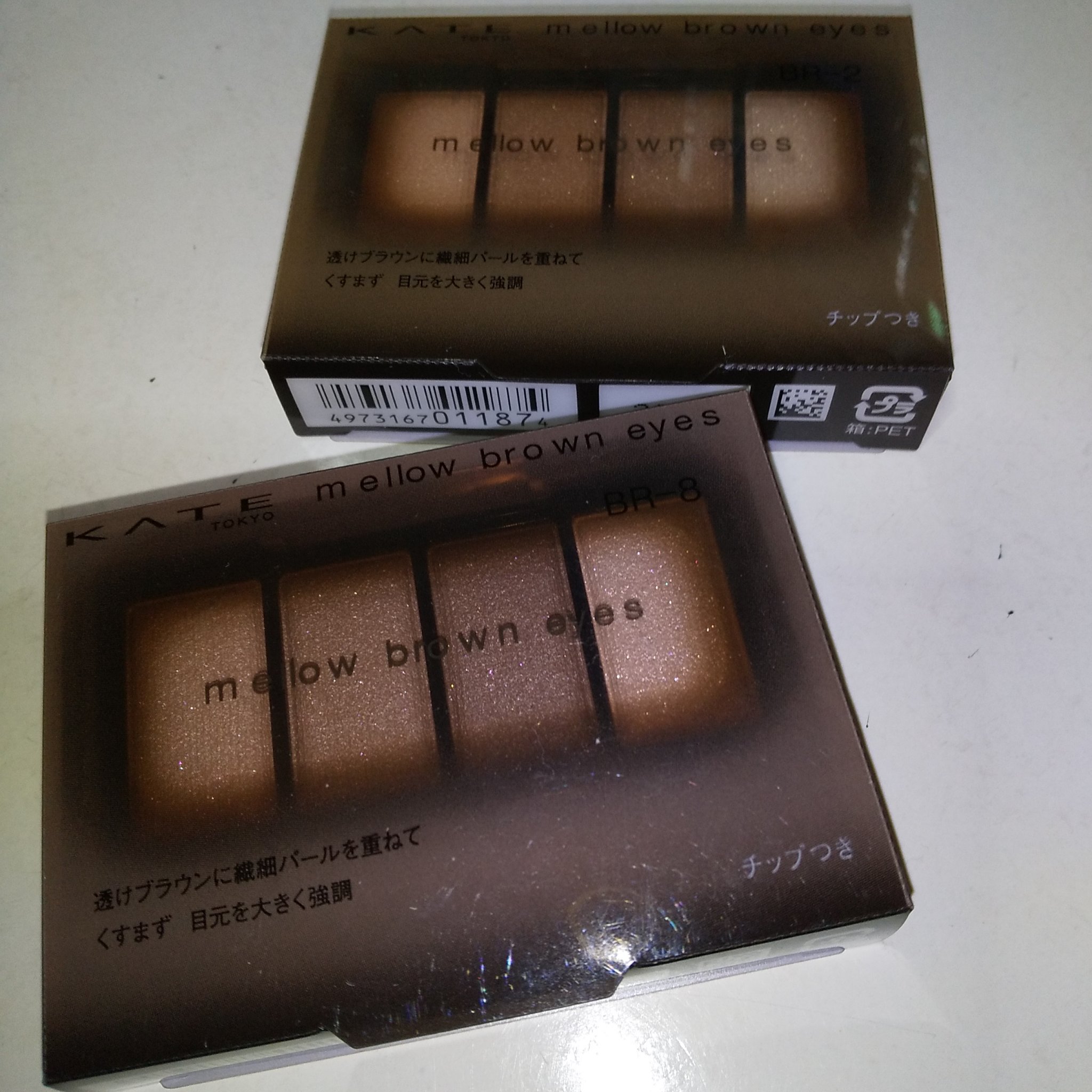 ケイト メロウブラウンアイズ/KATE/アイシャドウパレットを使ったクチコミ（3枚目）