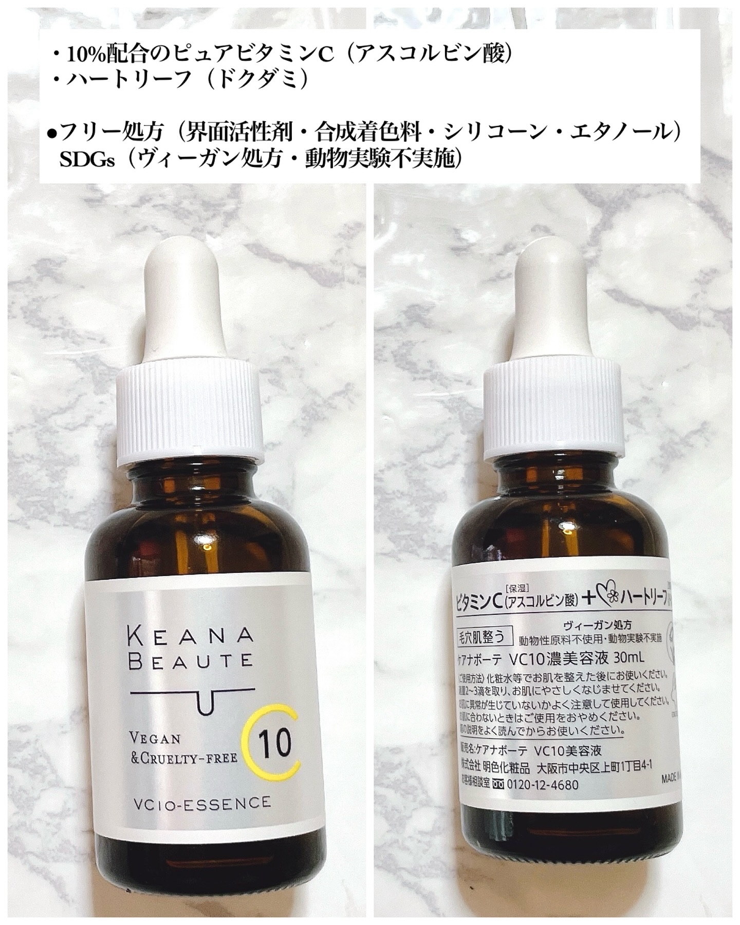 ケアナボーテ VC10 濃美容液/ケアナボーテ/美容液を使ったクチコミ（3枚目）