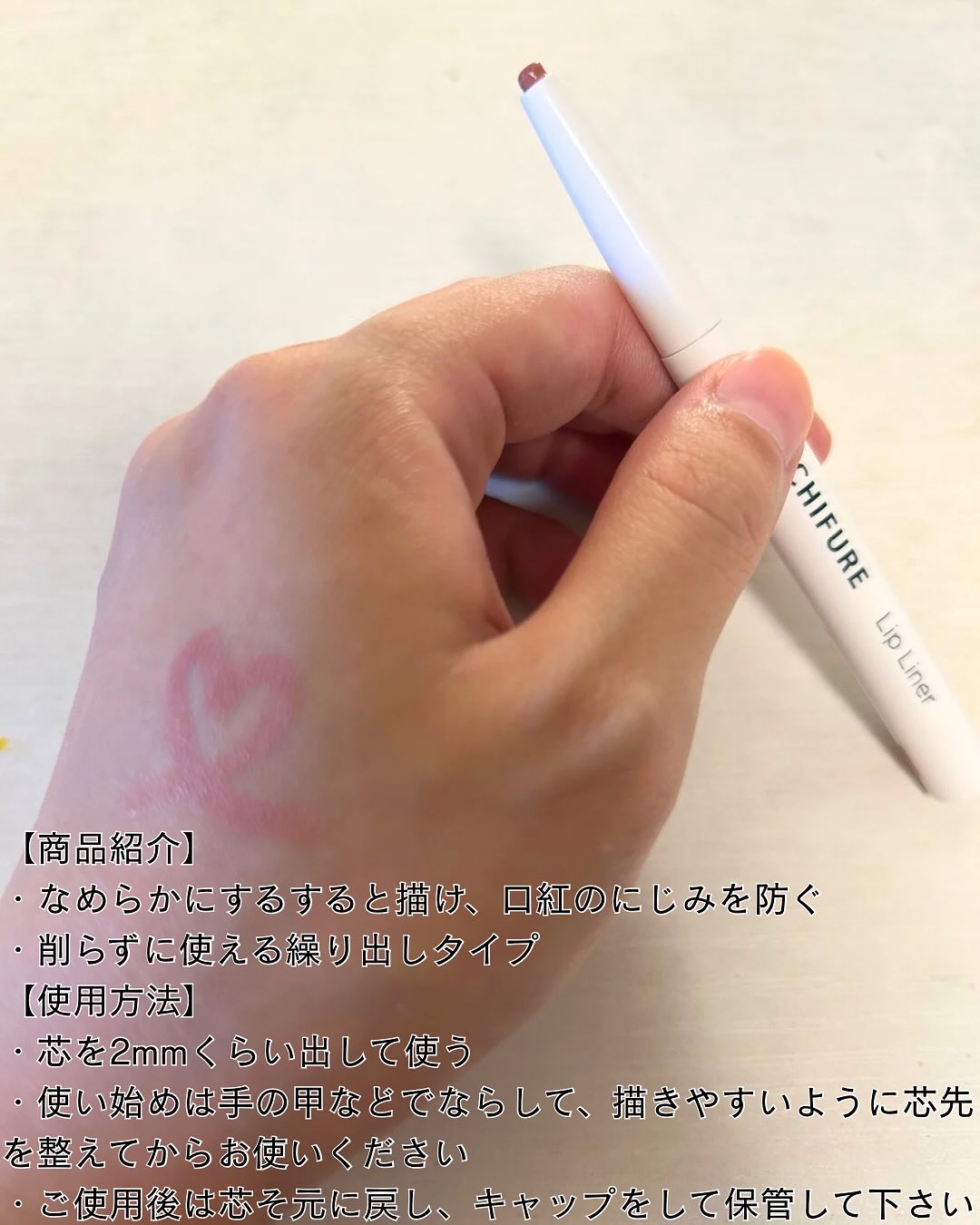 リップ ライナー/ちふれ/リップライナーを使ったクチコミ（2枚目）