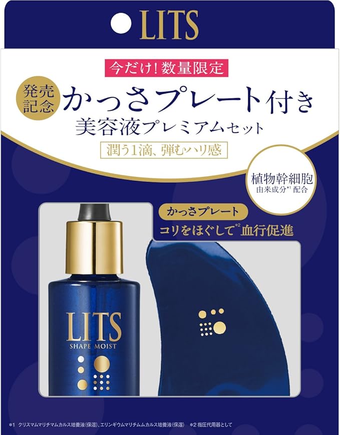 リッツ リッツ シェイプモイスト エッセンス かっさプレート付き