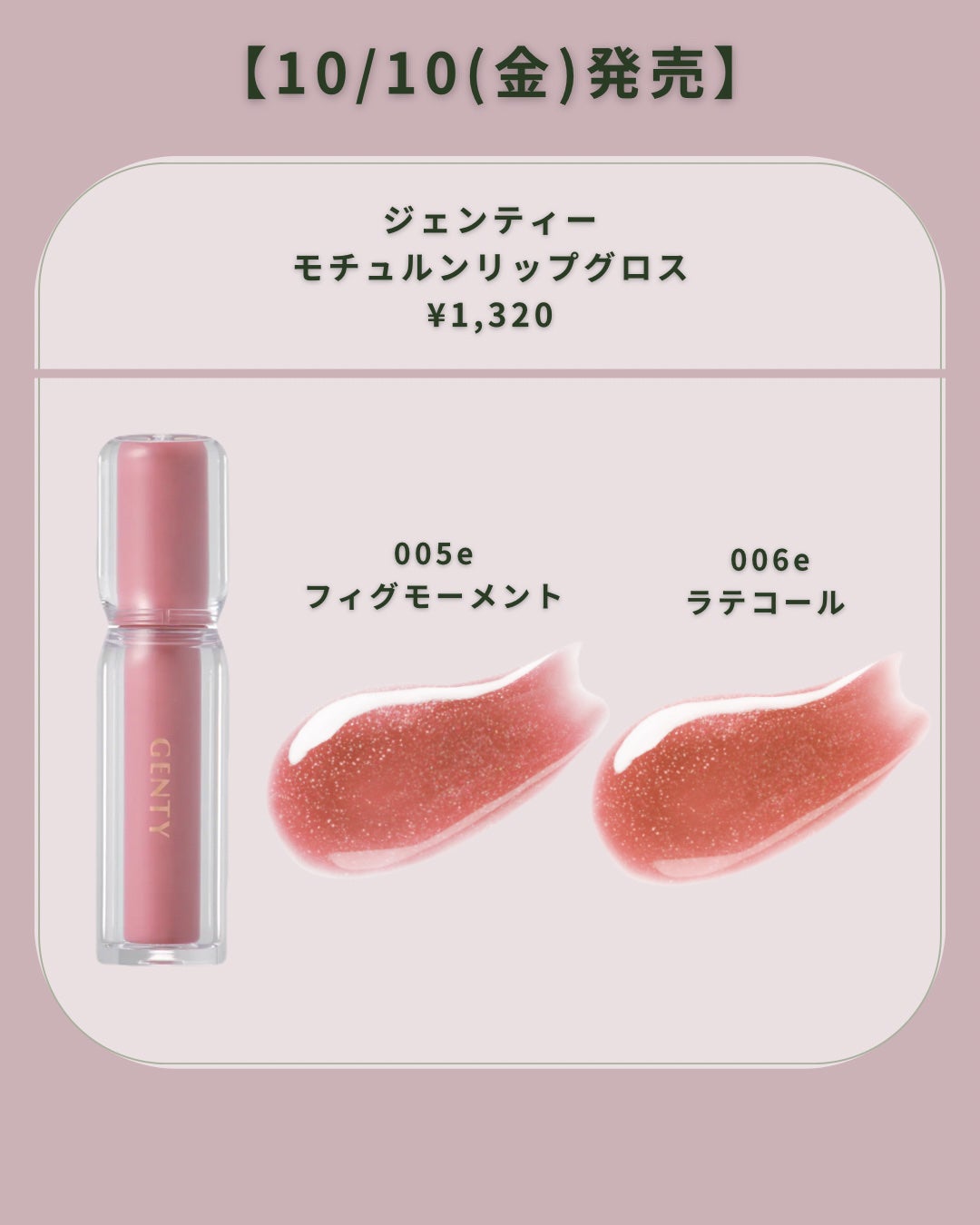 ジェンティー モチュルンリップティント/GENTY/リップティントを使ったクチコミ(3枚目)