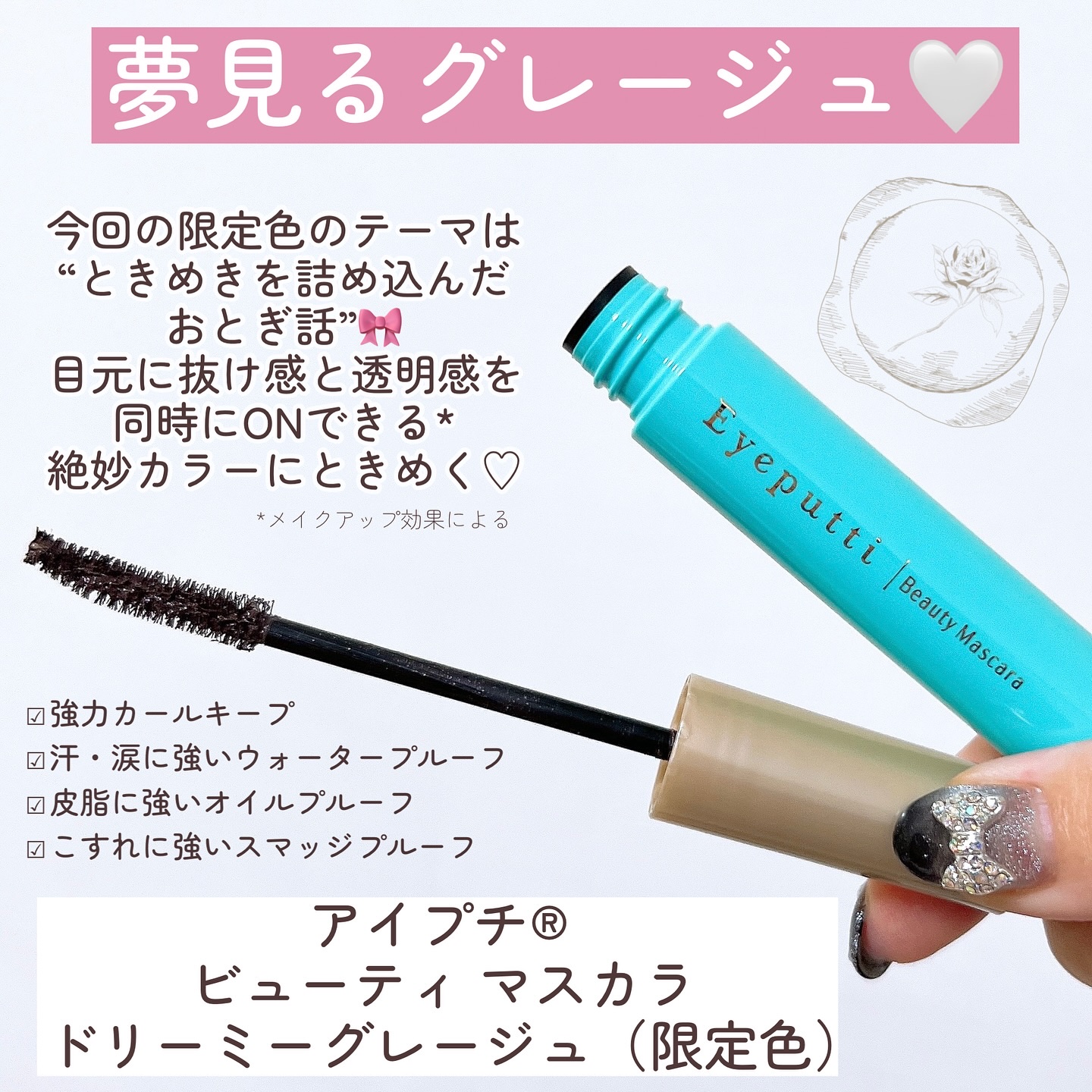 ひとえ・奥ぶたえ用マスカラ/アイプチ®/マスカラを使ったクチコミ（3枚目）