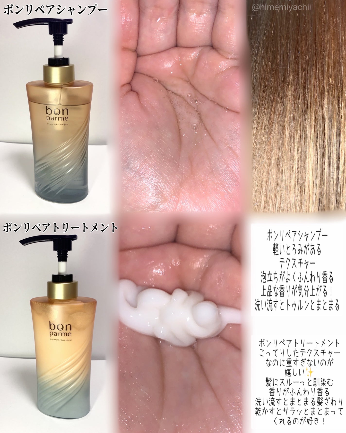 ボンリペア シャンプー/トリートメント/bonparme/シャンプー・コンディショナーを使ったクチコミ(2枚目)