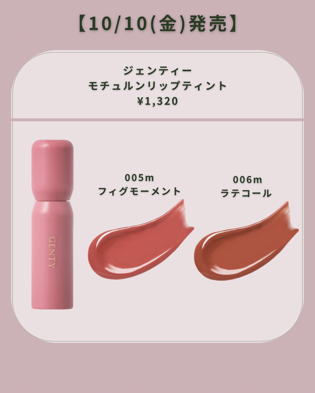 ルージュ・ジバンシイ・ベルベット・マット R14 フラッシュド・オーガンザ（ホリデー コレクション 2025）/GIVENCHY/口紅を使ったクチコミ（2枚目）