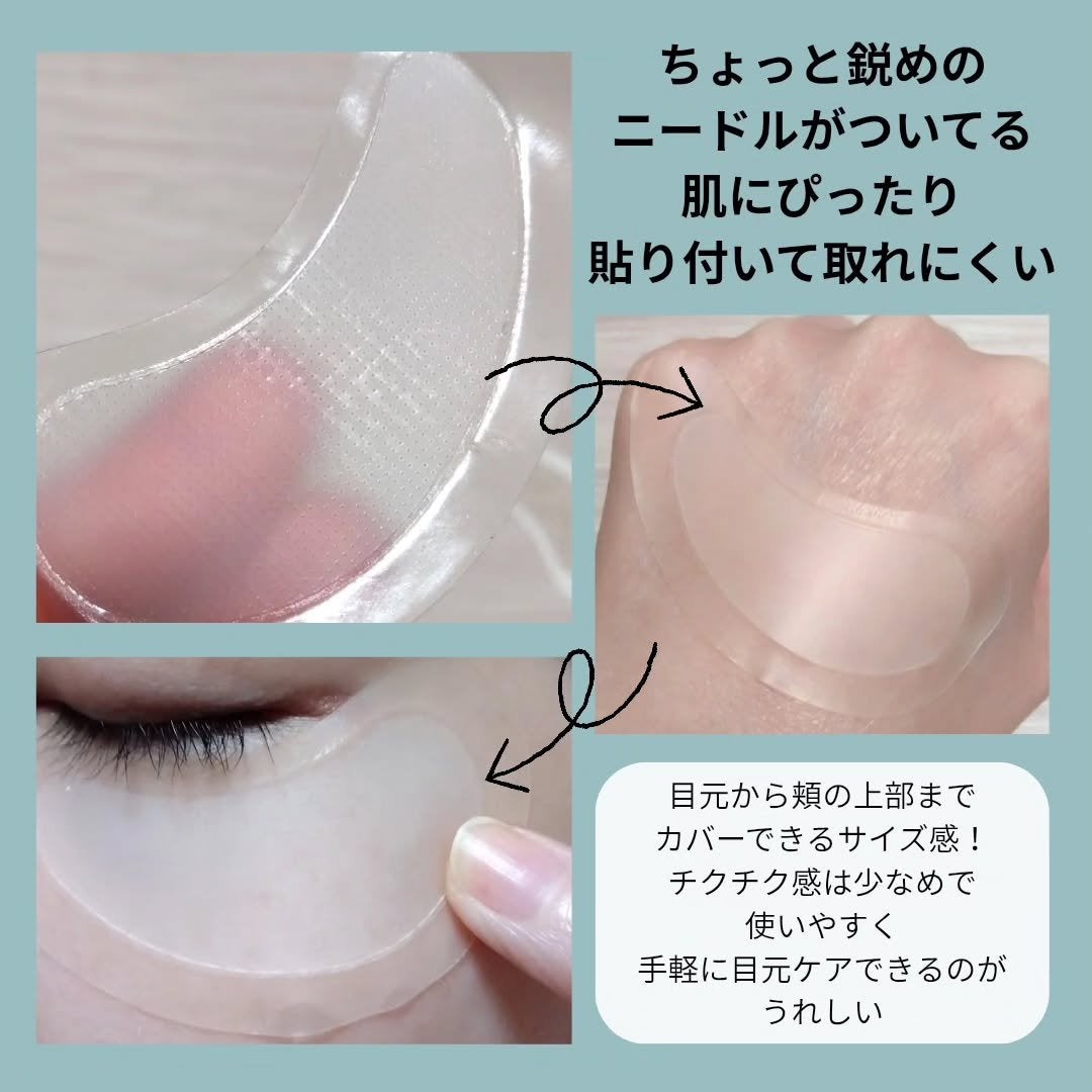 アイバックリフト1100シャットリードルパッチ/CHARDE/シートマスク・パックを使ったクチコミ(4枚目)