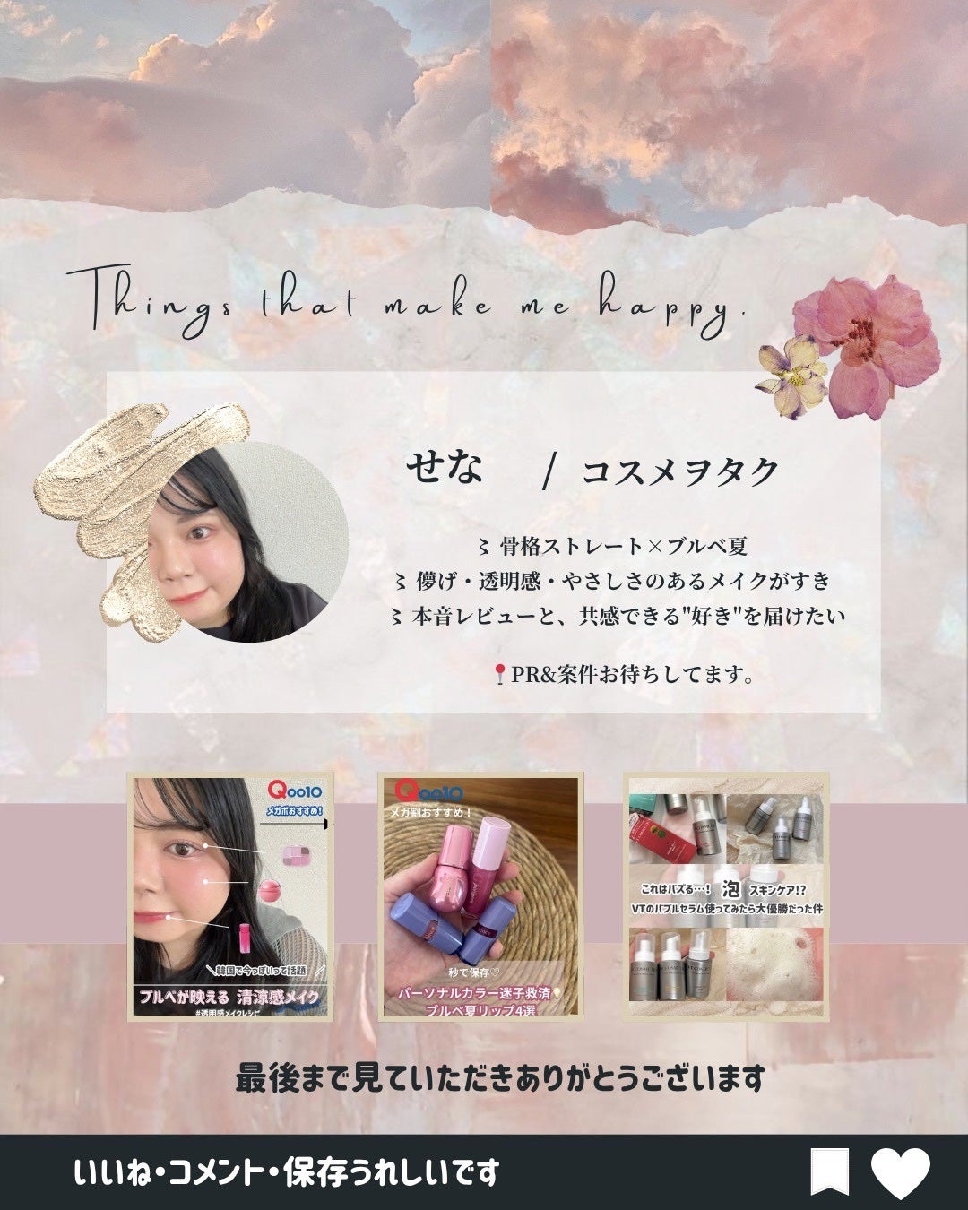 せな(大人かわいいを研究中) on LIPS 「🍂ほんのりダークなミルクティーリップ🍂ENTROPYC..」(5枚目)