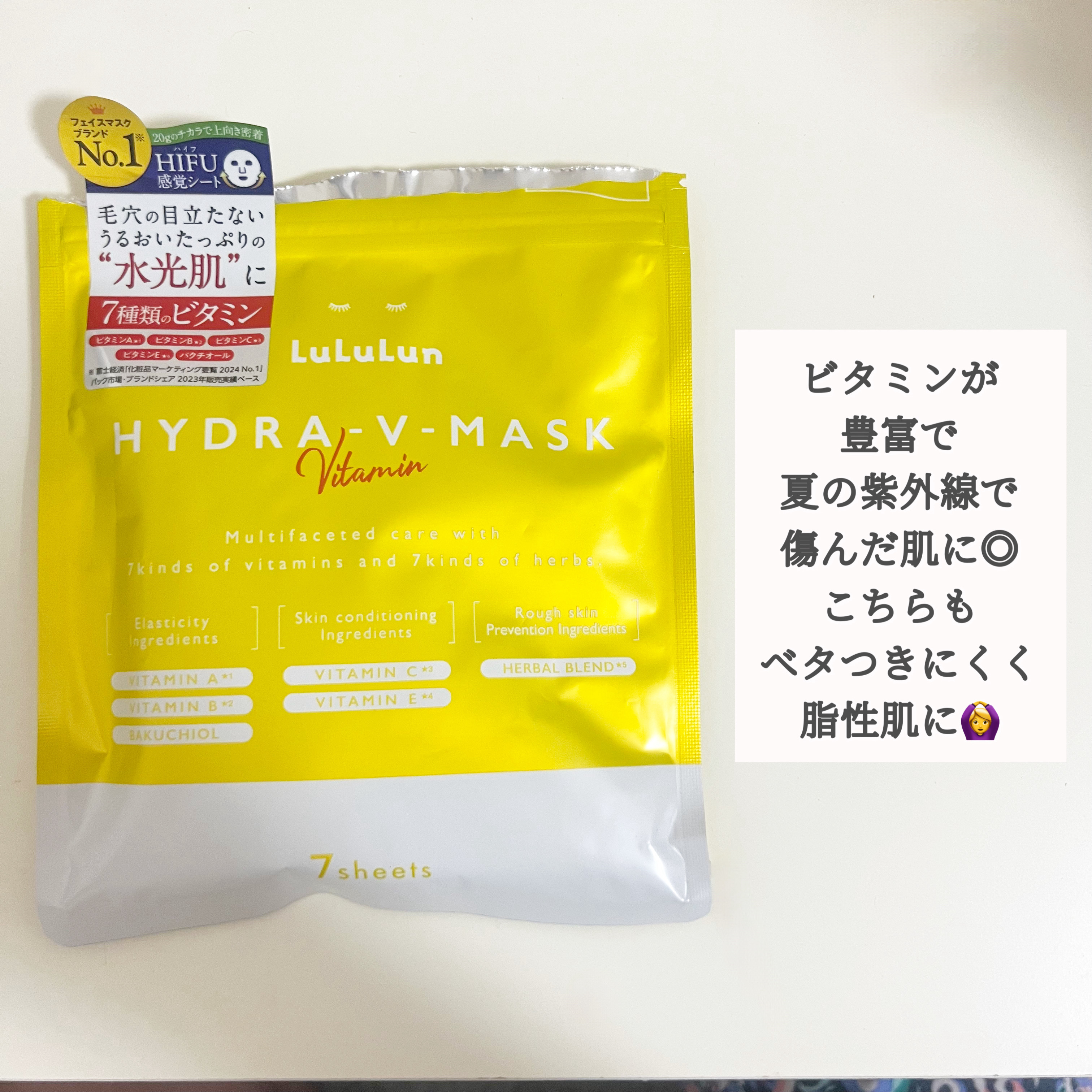 ルルルン ハイドラ V マスク/ルルルン/シートマスク・パックを使ったクチコミ（3枚目）