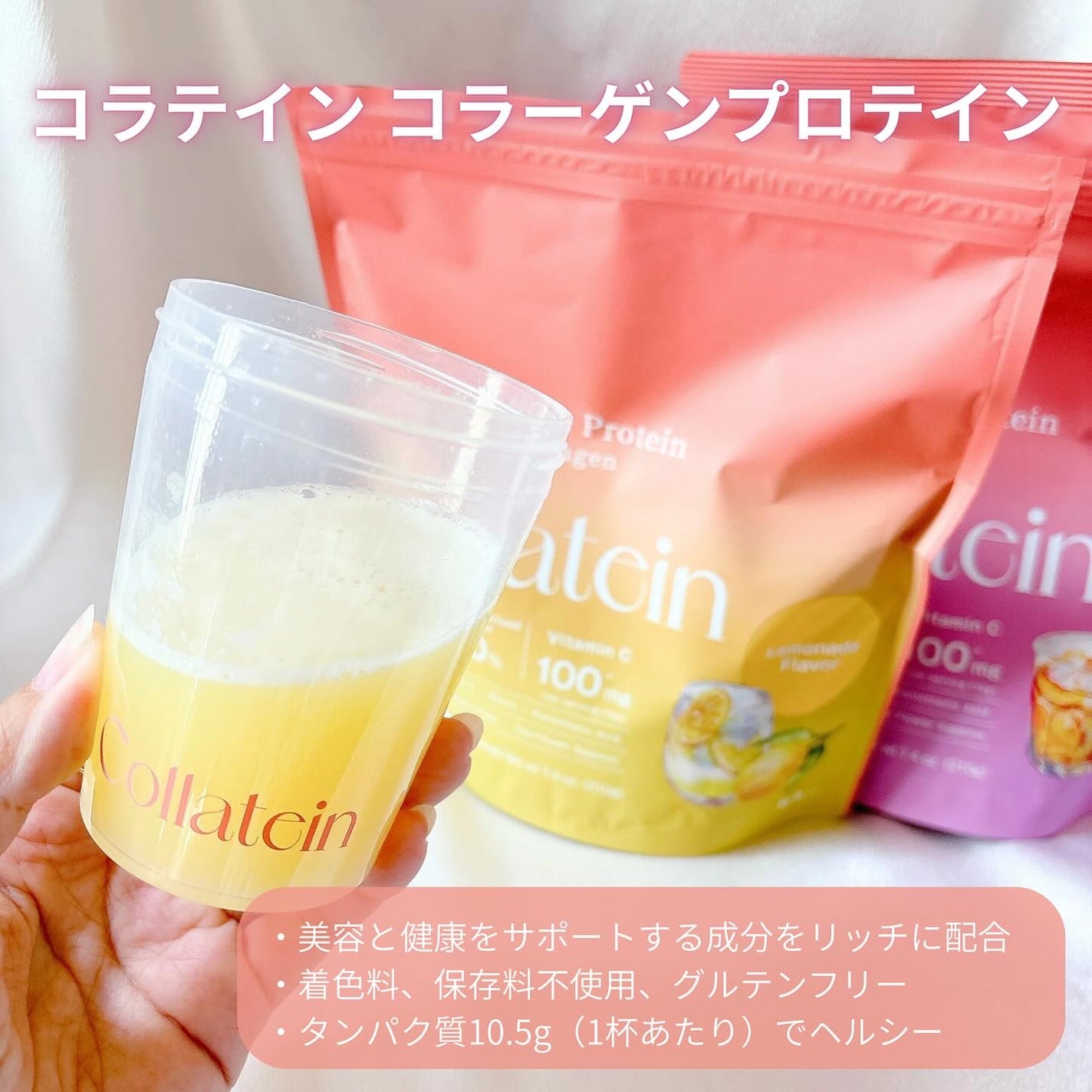 コラテイン コラーゲンプロテイン/Collatein/その他プロテインを使ったクチコミ(2枚目)