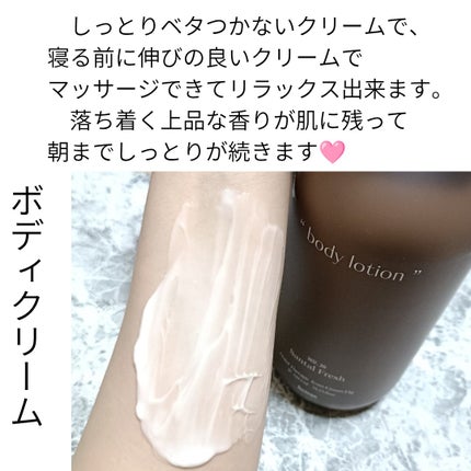 ヘトラス ボディーローション/hetras/その他スキンケアを使ったクチコミ(4枚目)