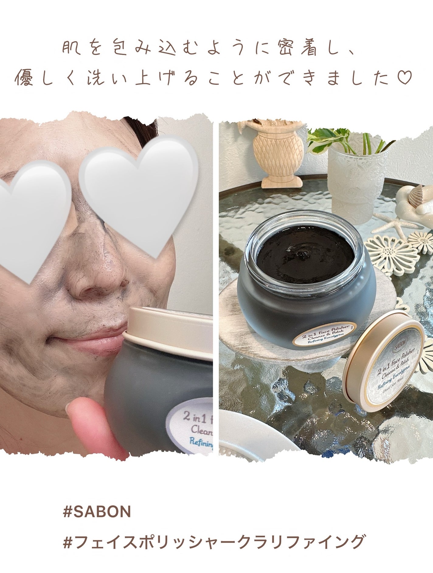 フェイスポリッシャー クラリファイング /SABON/スクラブ・ゴマージュを使ったクチコミ(3枚目)